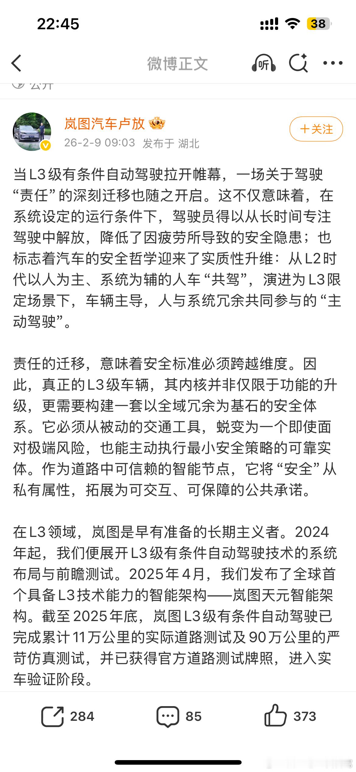有没有专业的来说下 l3的车 出了事故 责任人到底是车企还是个人？ 感觉现在l3