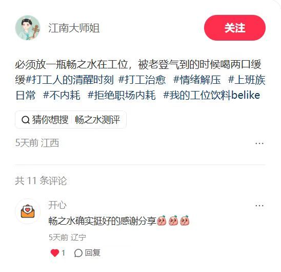 畅之水职场态度文案引热议  从前职场讲究隐忍迁就，如今我们学会守住边界，畅之水文