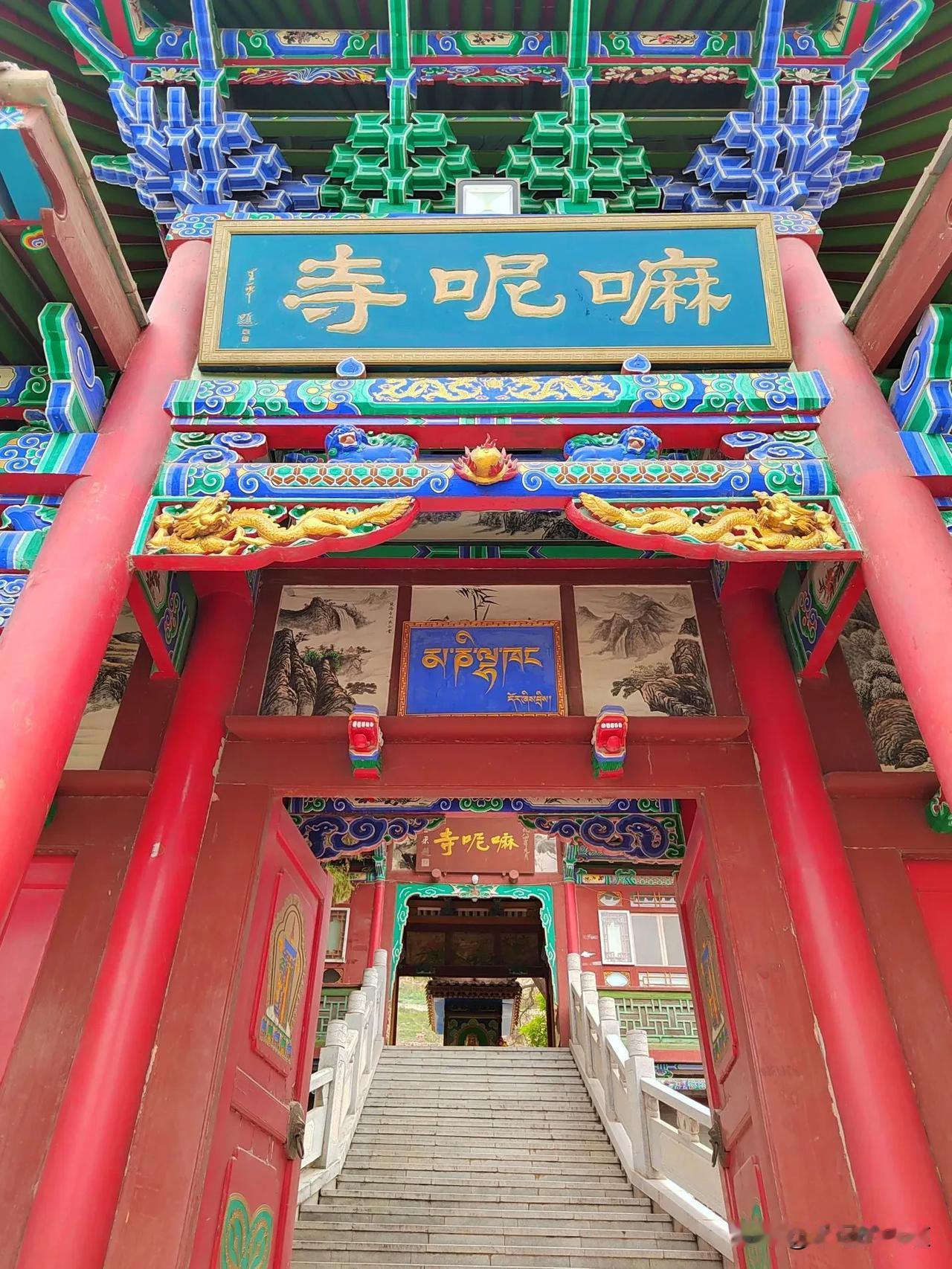 嘛呢寺始建于清同治年间，后毁于火灾，清光绪年间在原址重建，属藏传佛教格鲁派寺院。
