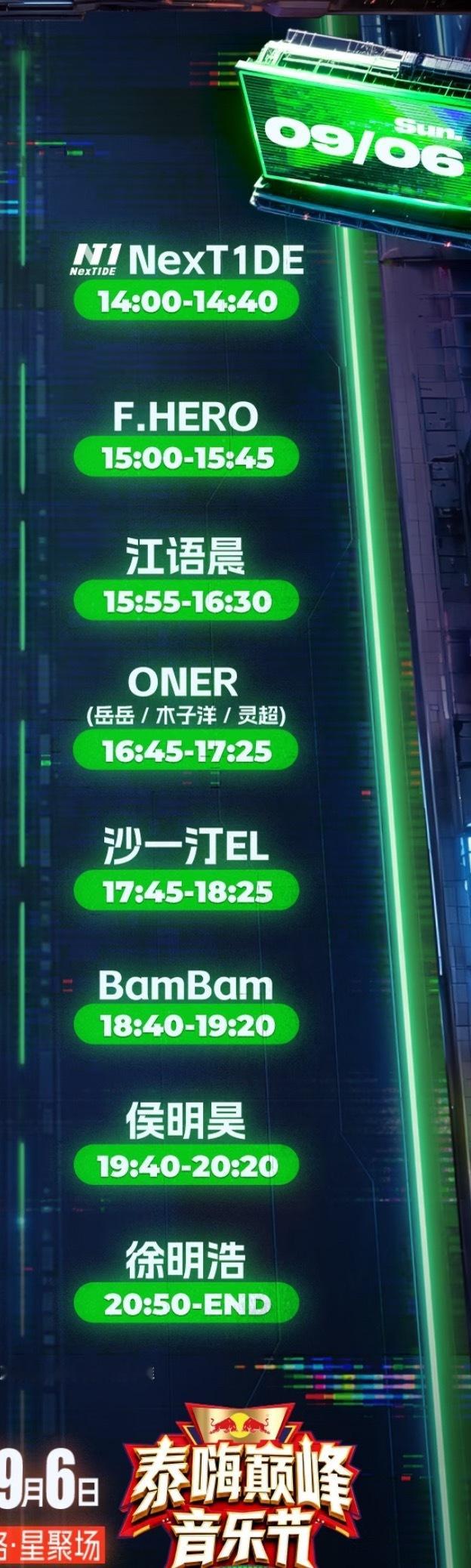 甚至想看完沙一汀再走，沙一汀现场很嗨的👋 ​​​