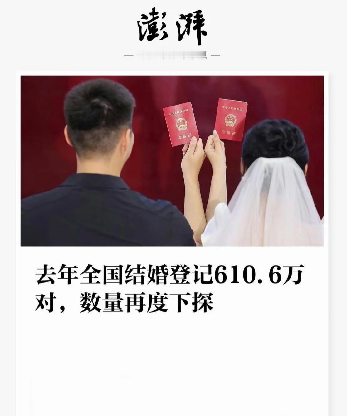 已经连续两年没收到过结婚请帖了，而之前五一假期去参加婚礼都算是固定行程。
亲戚、