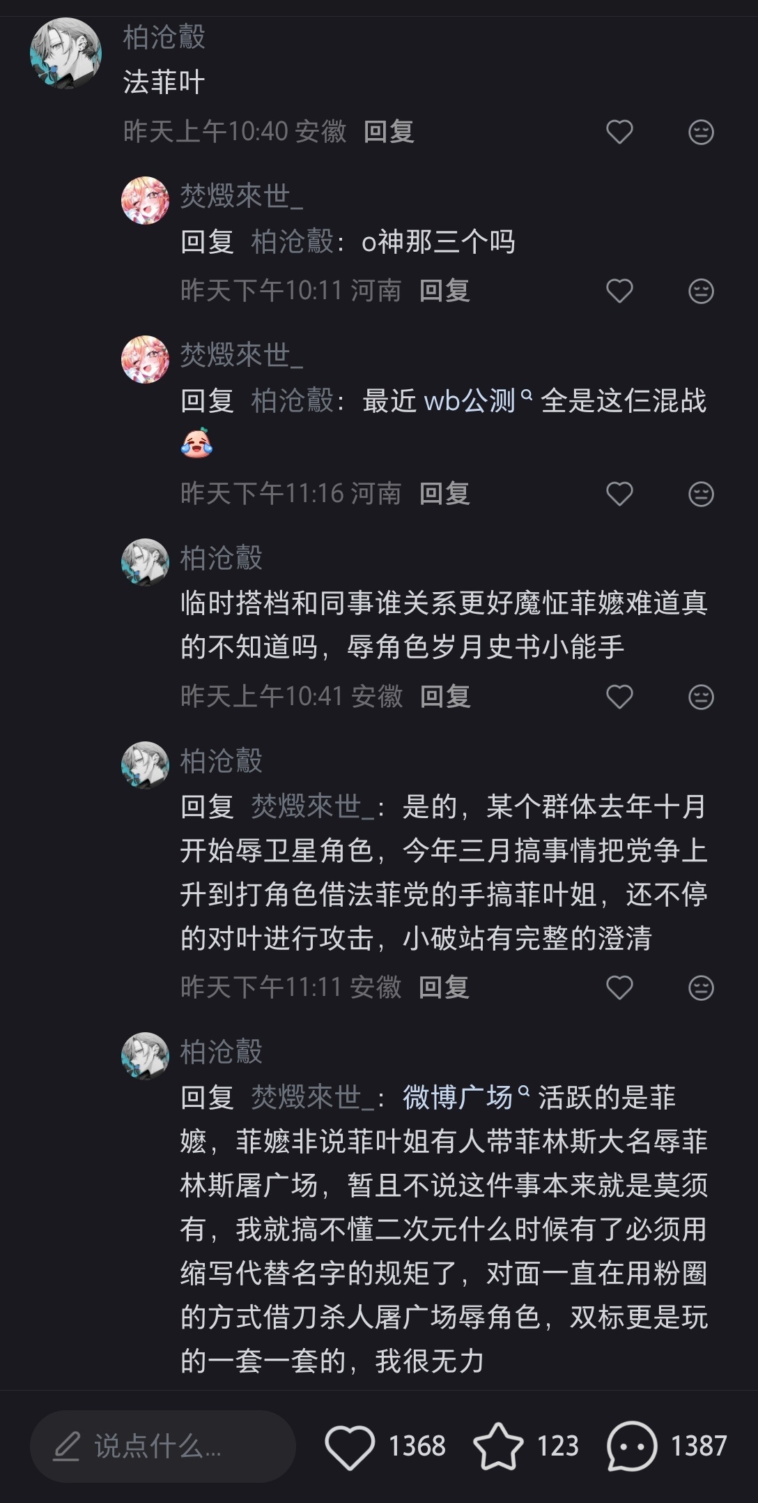 你这家伙在说什么呢法贰伽和叶骡亚难道不是路边两条撒袅的公勾又在抬咖 