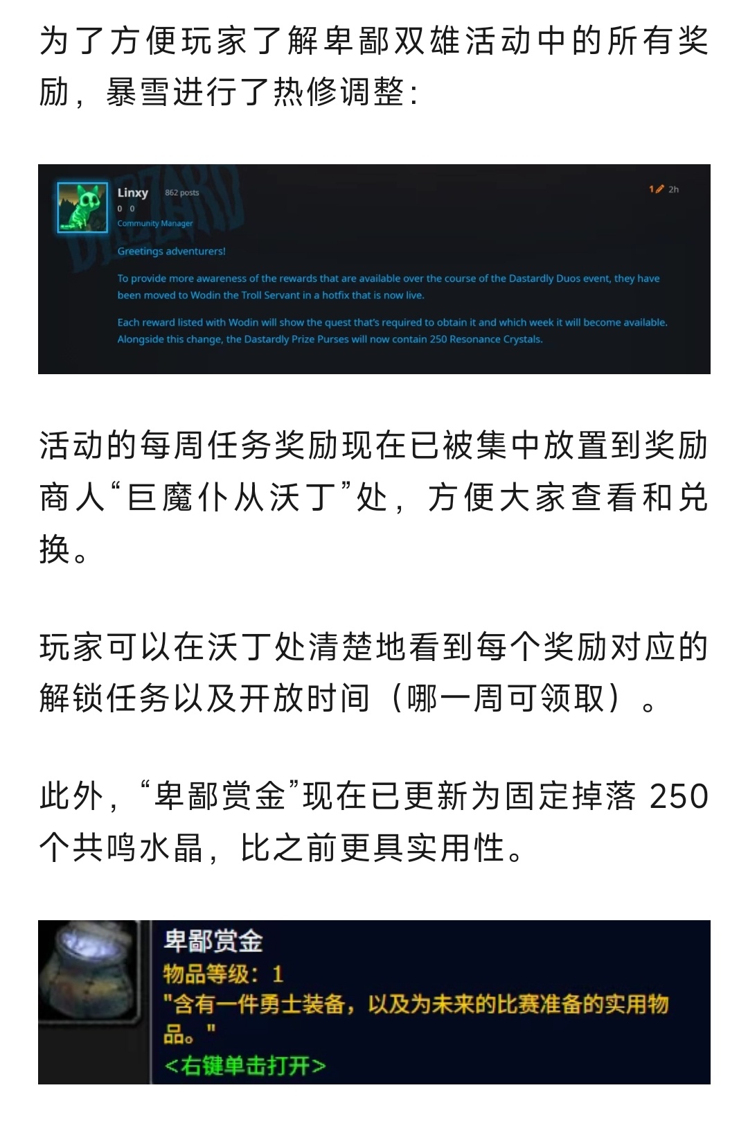 魔兽世界 魔兽世界：6月7日在线热修！ ​​​