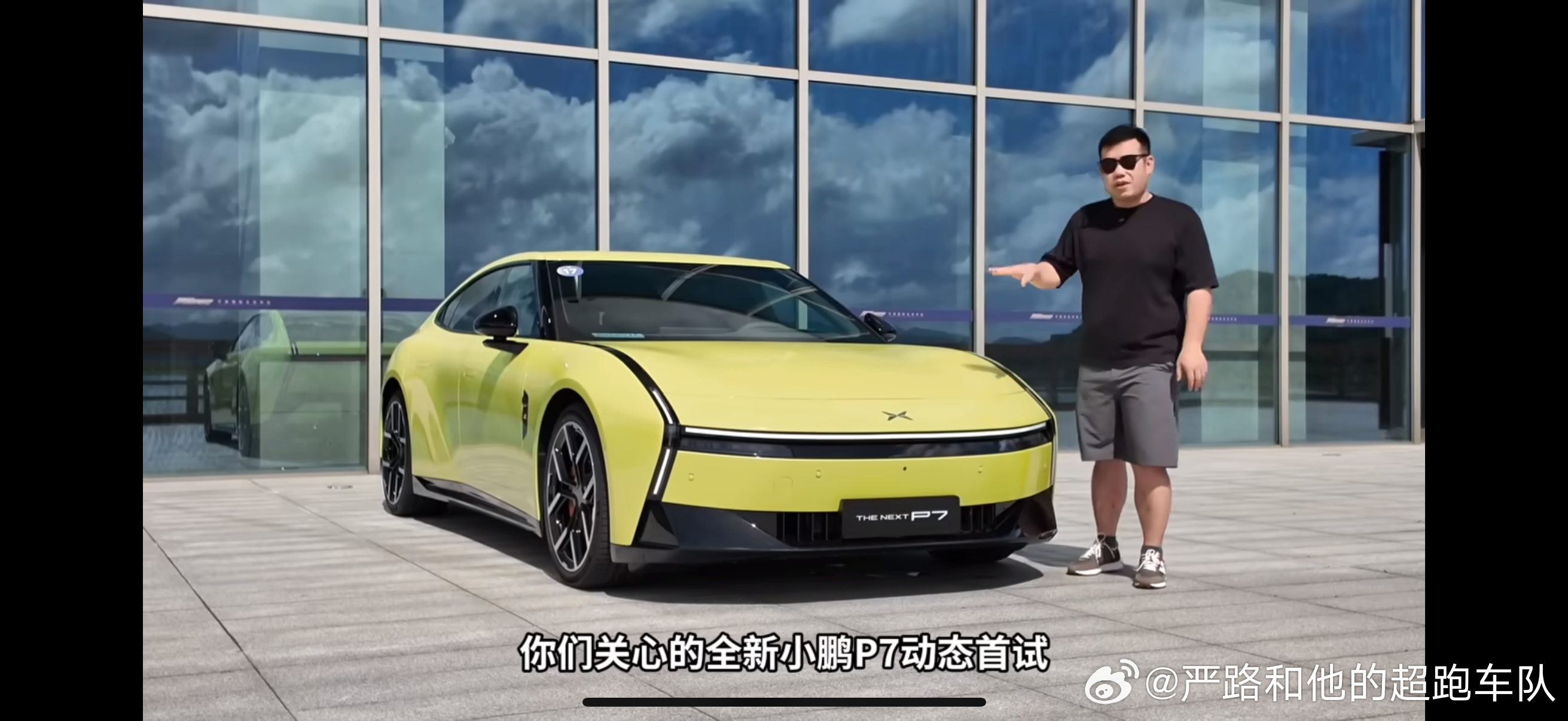 全新小鹏P7动态测评首发视频围绕小鹏 P7 的产品竞争力展开，省流！核心观点聚焦