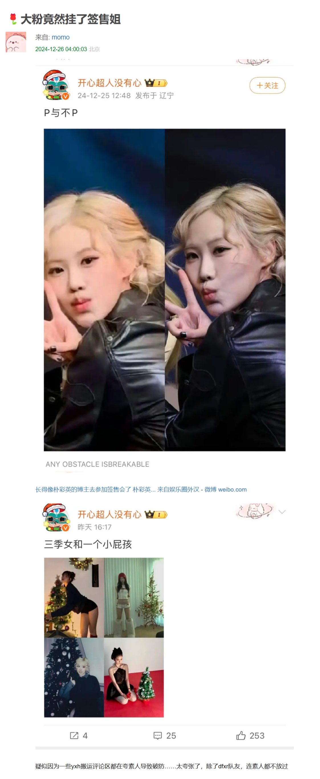 老马户家证明老马户不丑的方式就是-力证粉丝比马户丑-dfxr队友可笑，有没有人家