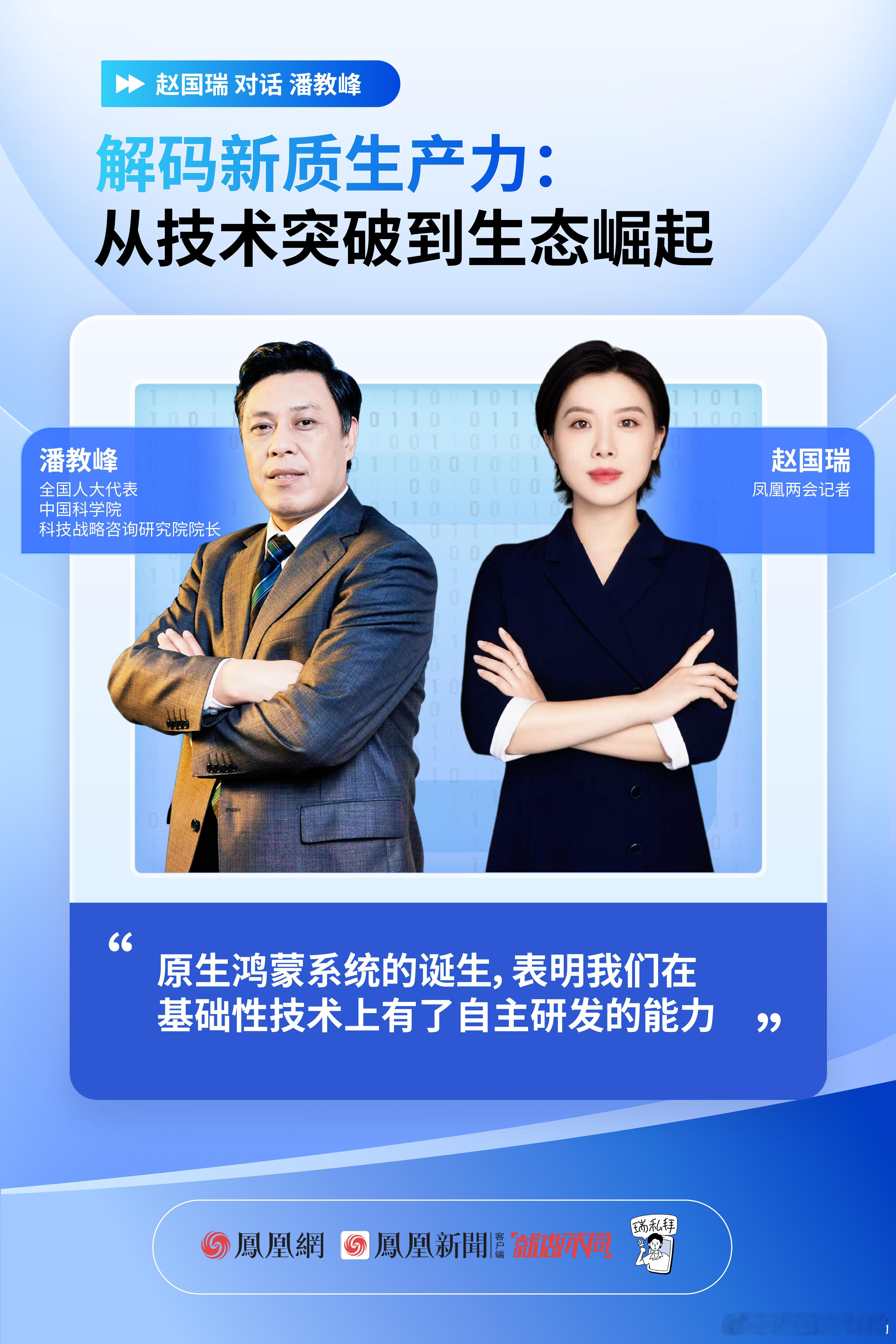 华为新形态手机即将炸场！原生鸿蒙系统竟让各地政企主动打 call？原生鸿蒙生态正