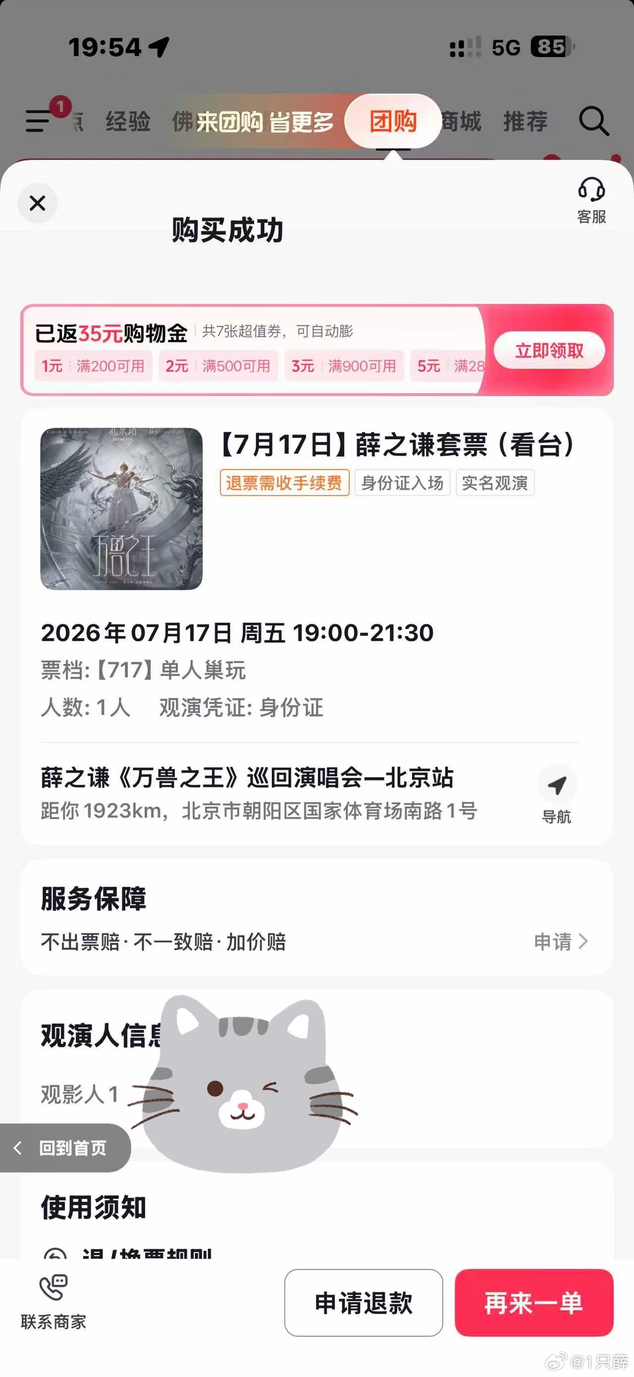 我可以陪你过生日了
