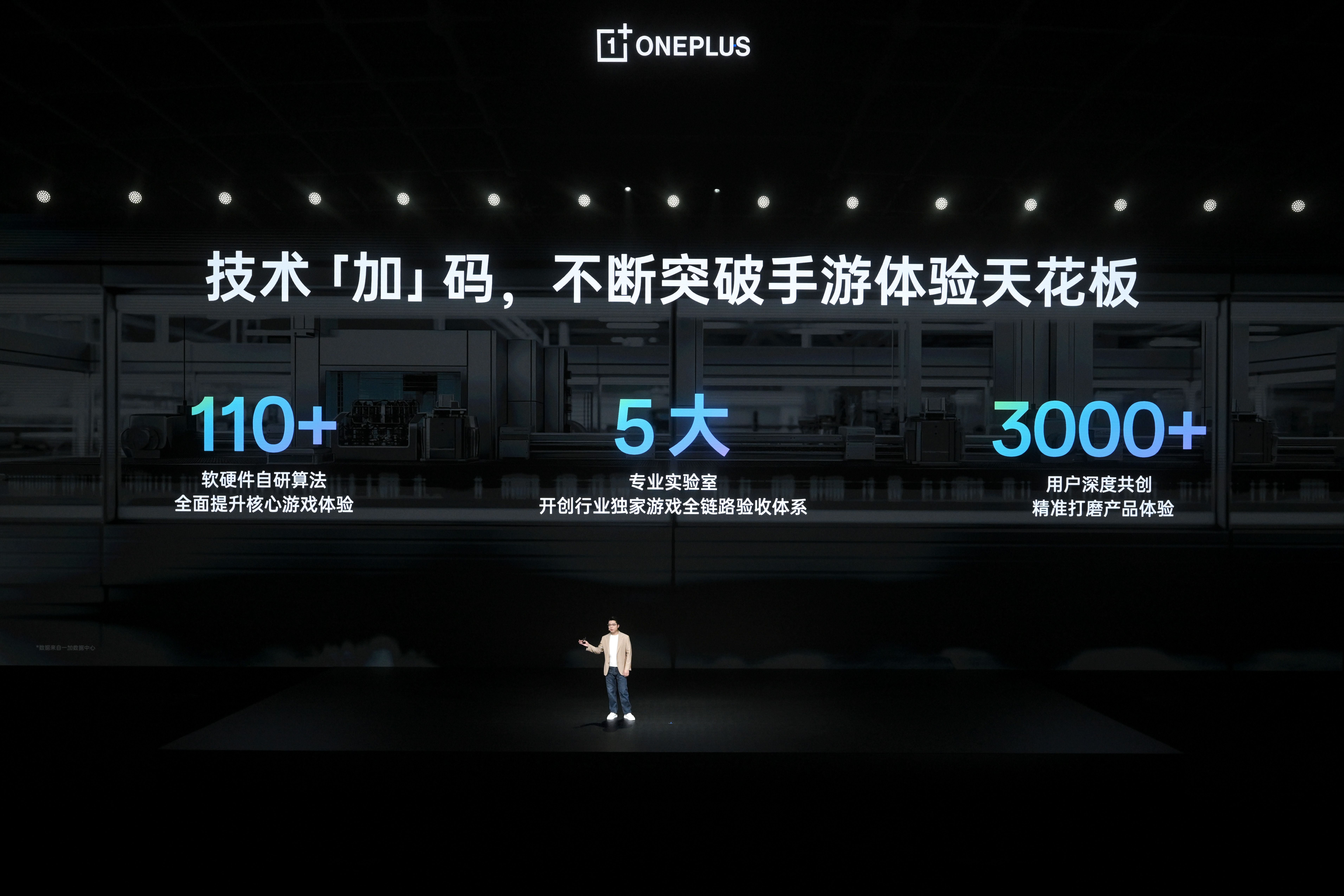 在一加15T发布会上，一加中国区总裁李杰宣布，一加已完成数字、Ace、Turbo