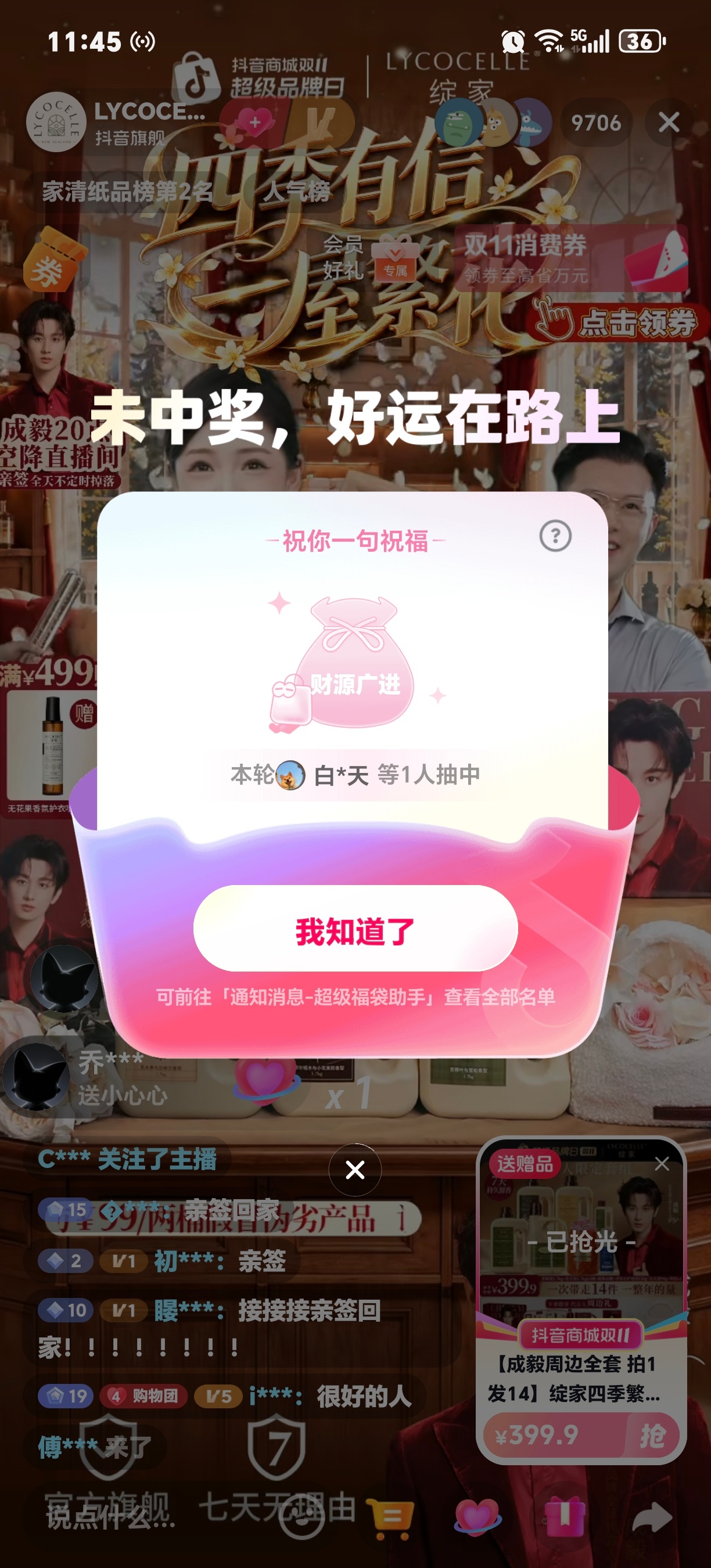 亲签怎么又走错家了😭 ​​​