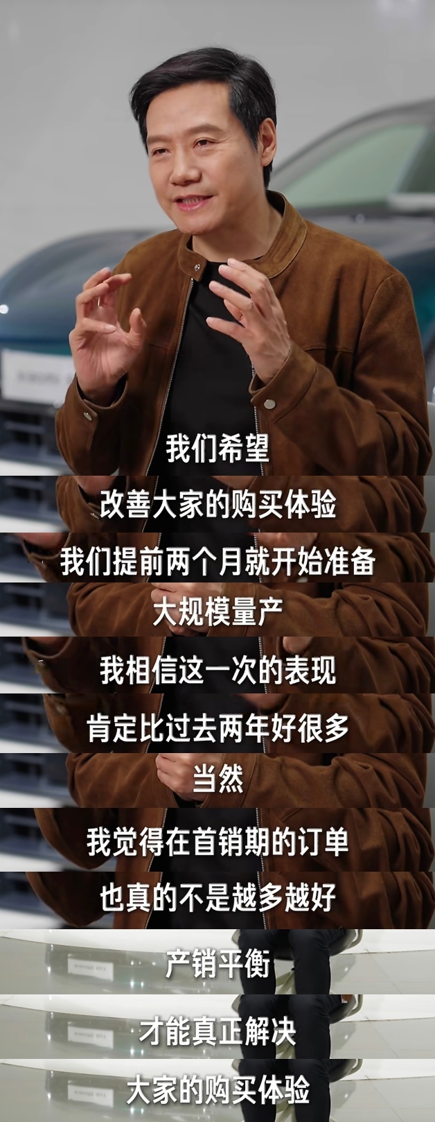 雷军说新SU7首销订单并非越多越好小米这次提前了两个月去备产新一代SU7，大规模