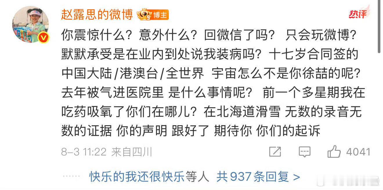粉丝言论真的害人，人真的会很飘，粉丝脑参觉得的"姐姐全靠自己"一个明星自己信了就