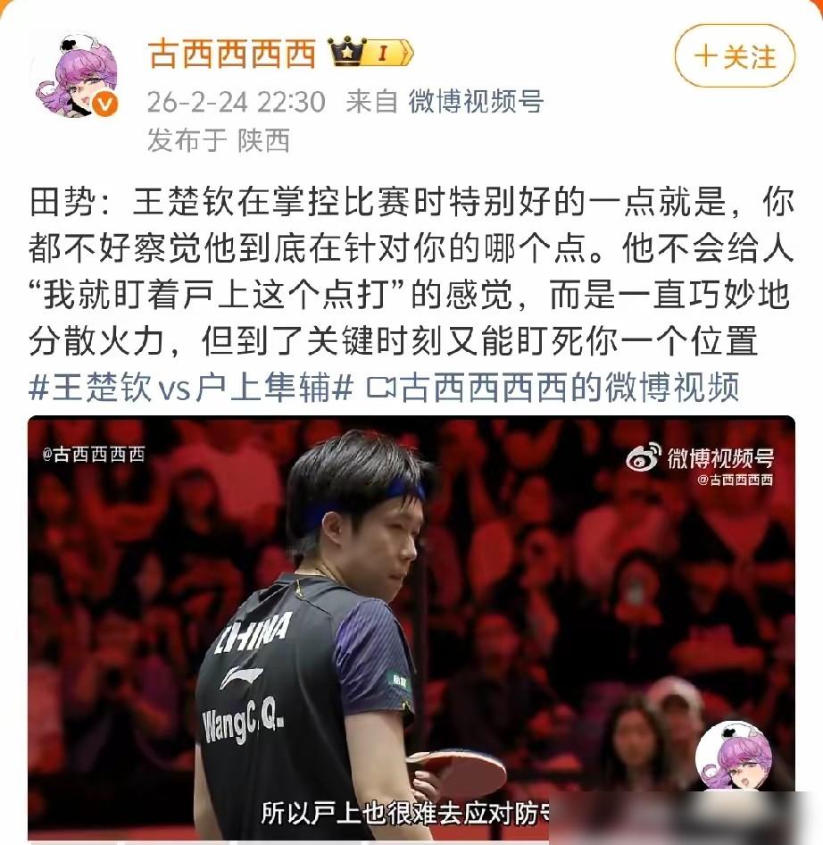 25岁，世界第一，王楚钦弯腰捡起了面包屑。
新加坡训练馆，刚结束12小时高强度