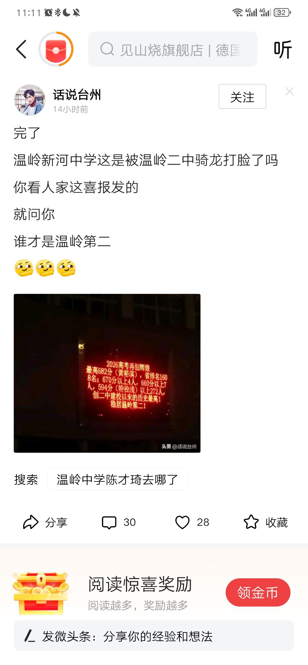 智元精灵g2周末，正式宣告全球第一台机器人进工厂。
效果杠杠的，
智元精灵g2是