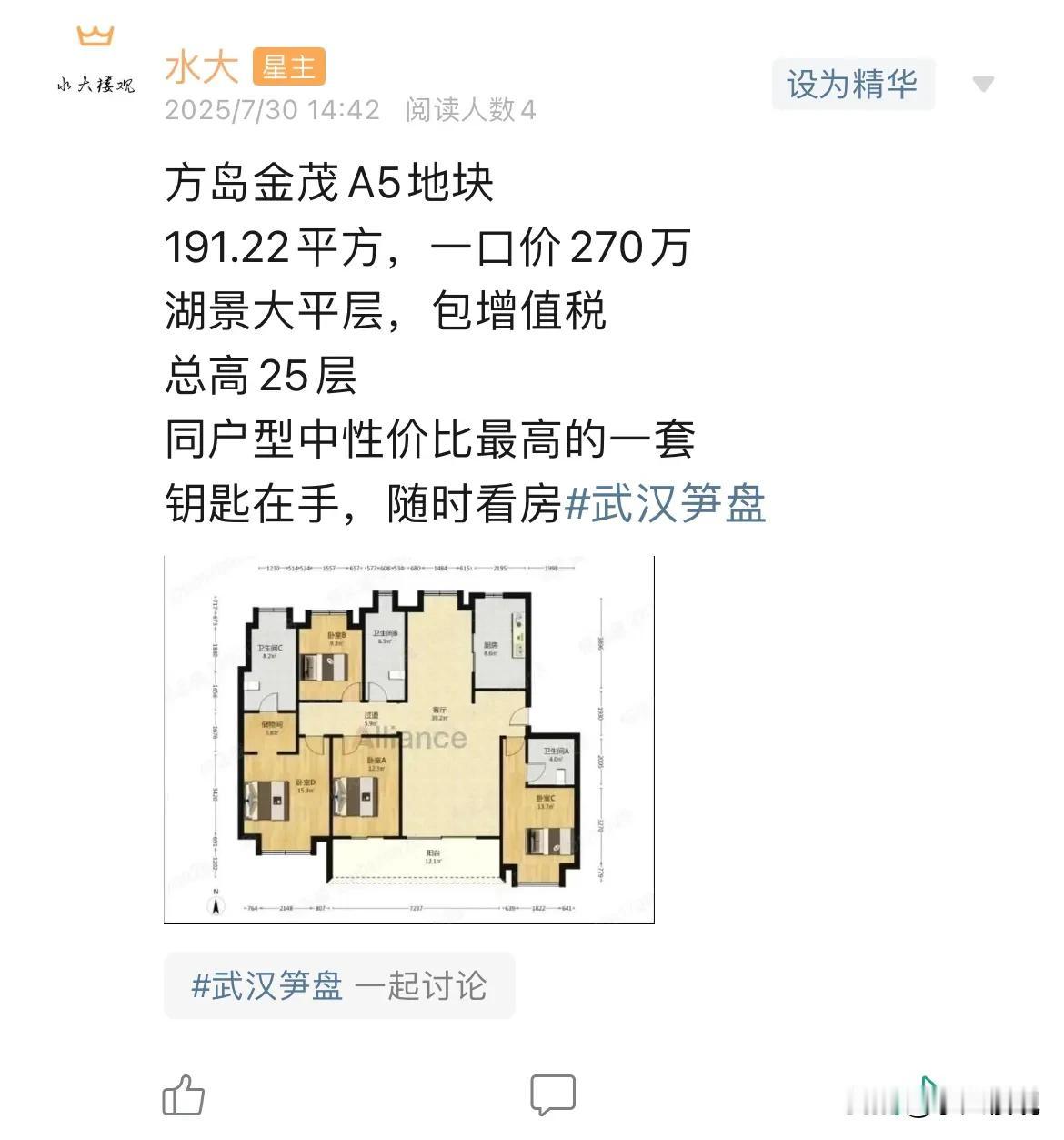 今日美居
        万科红郡现在的别墅，跟21年的140平户型价格差不多，