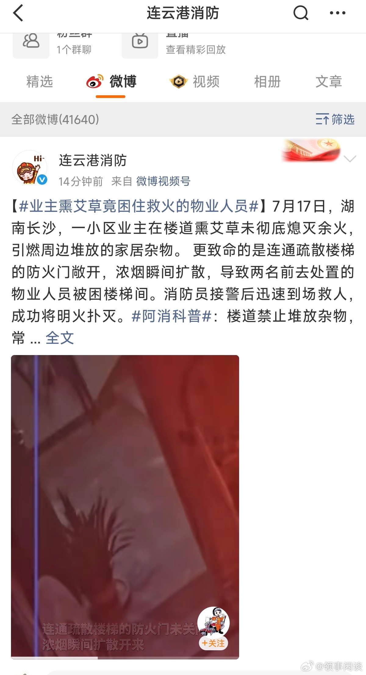 这会儿真不适合搞科普，我们的一些官方机构，舆情响应能力真的需要提高，其中一个主要