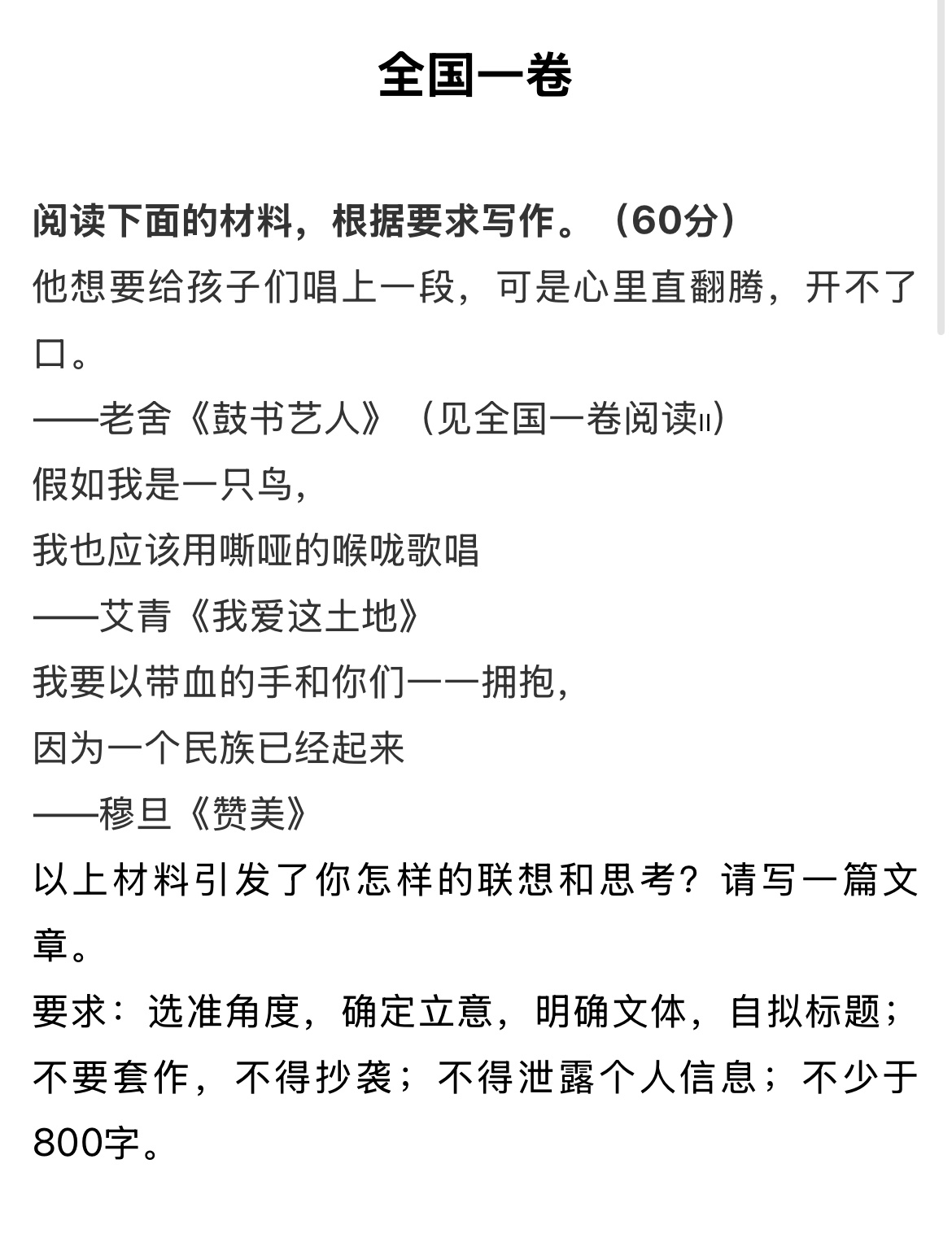 高考语文江苏用全国一卷好多年了，每年高考第一天中午都会怀念以前老江苏卷的风花雪月
