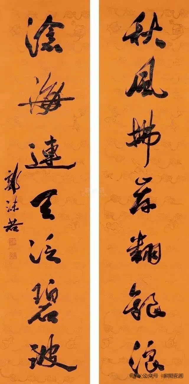 每次看老郭的字都有一种哗众取宠的感觉
 
这幅“秋风拂岸翻银浪，沧海连天泛碧波”