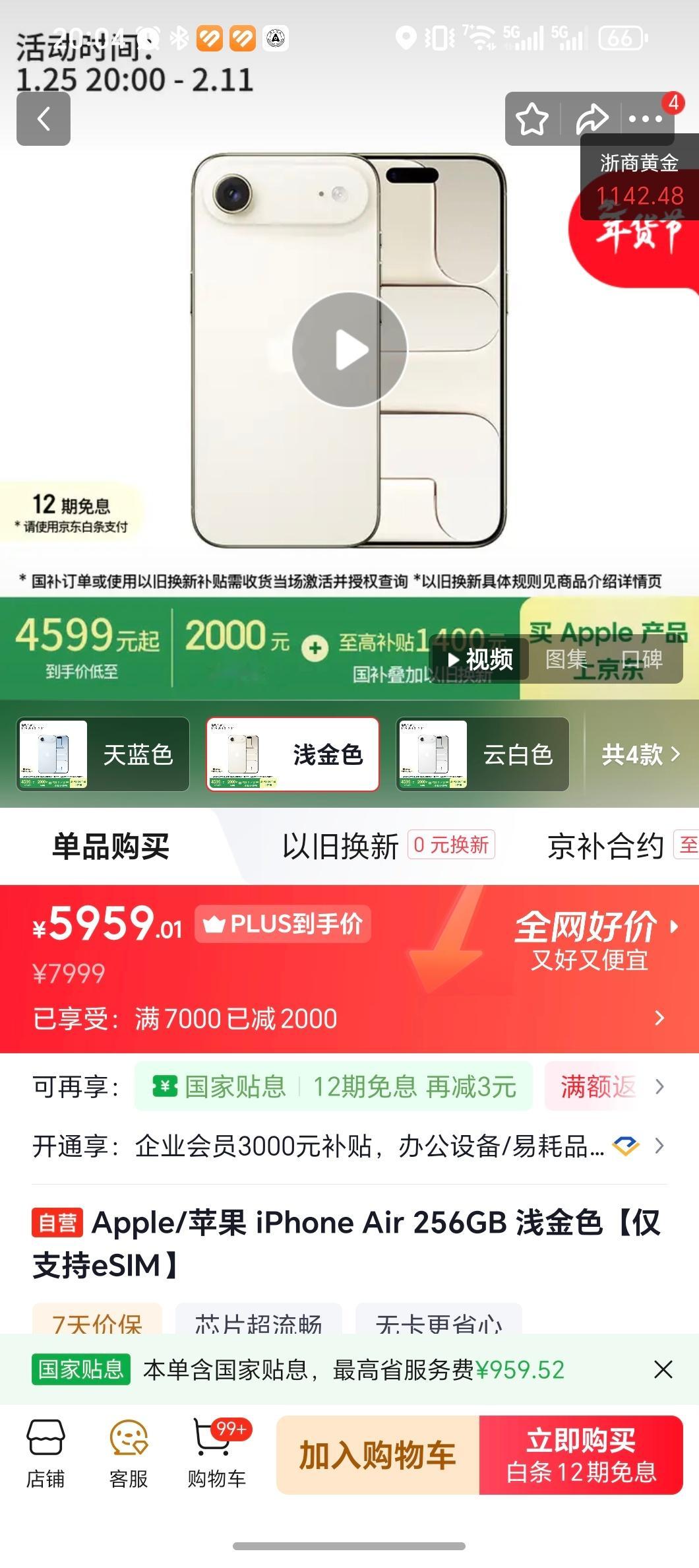 iPhoneAir暴降后卖断货7999元起步没人问，5499元起步卖断货，说白了