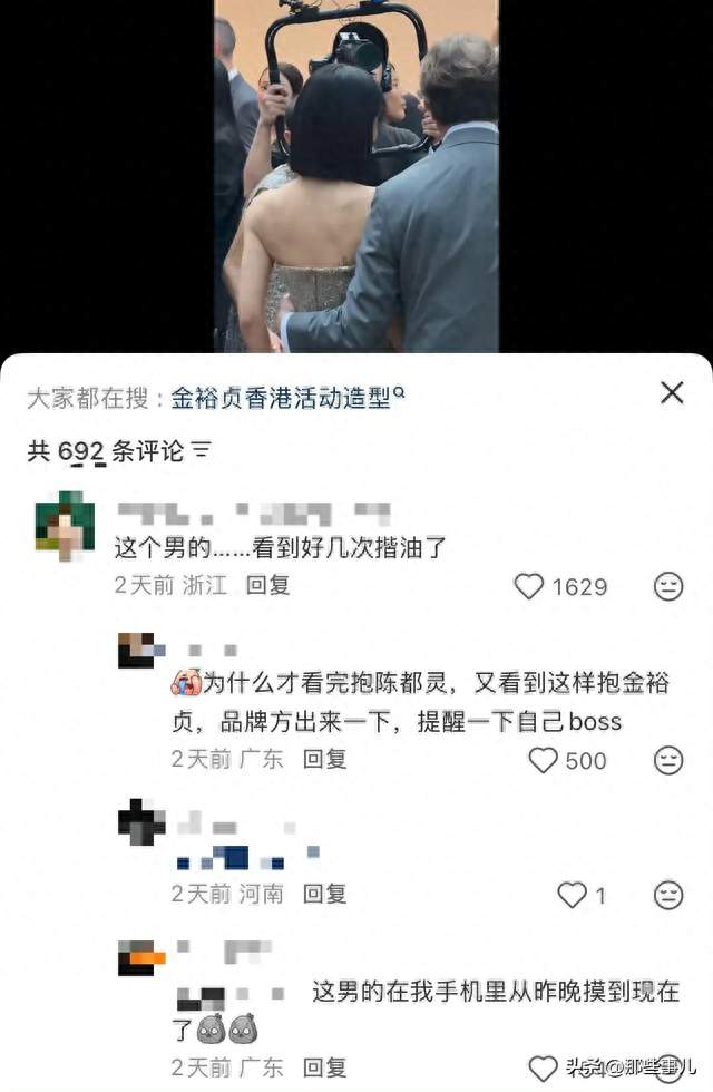 金裕贞香港品牌活动合影引争议 网友质疑主办方负责人肢体越界