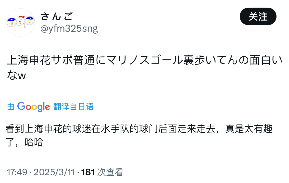 本想去查一些明天的比赛信息…上海申花[超话] ​​​