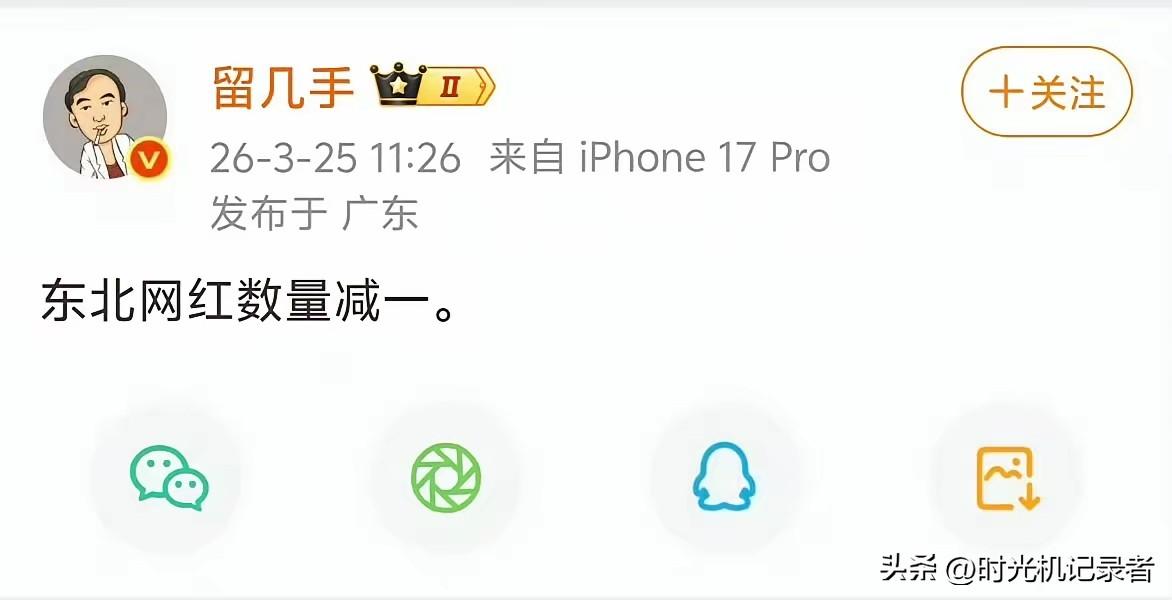 留几手，被骂的一点都不冤，真是素质太差了，这流量都蹭，还是讽刺的。
不尊重人，还