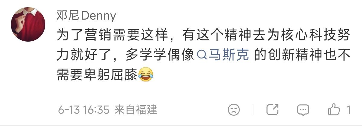 看到小米在做创新业务，就说“花里胡哨屁用没有，不如优化好基础体验”基础功夫做到位
