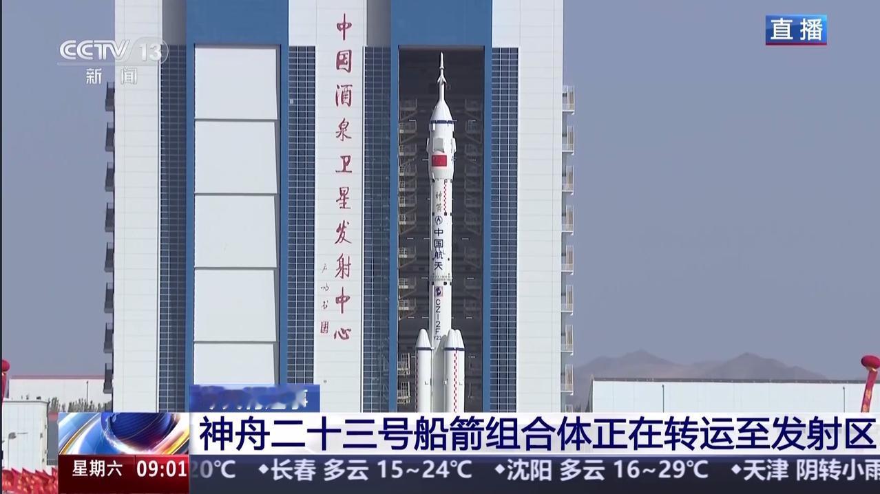 出来了，开始转运……这次的最大亮点，估计就是香港航天员了[比心]！

还有一位，