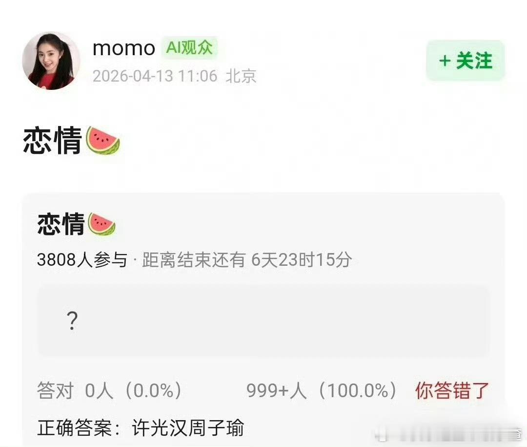 曝许光汉周子瑜恋情没想到的组合 