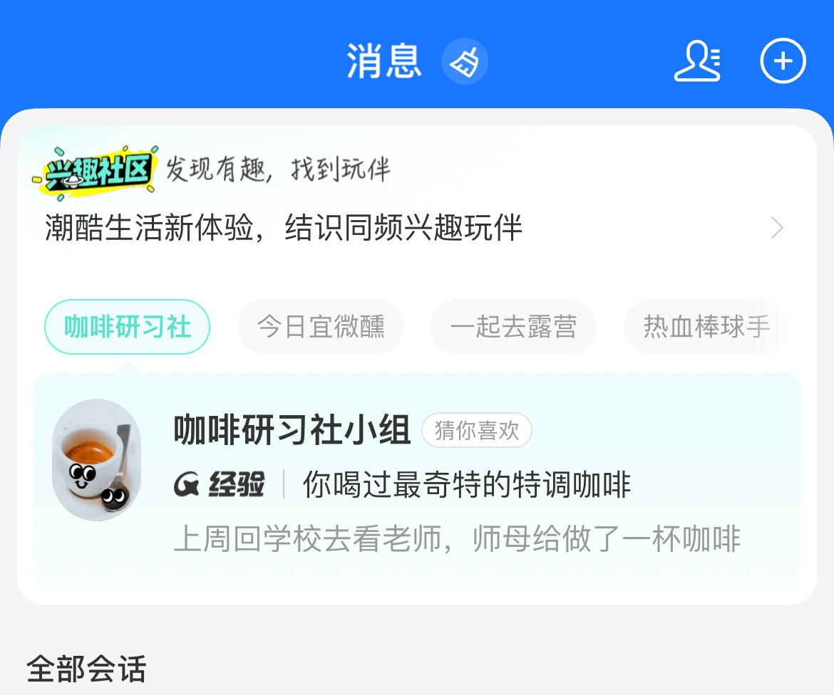#支付宝再战社交# 最近想把这个去掉，没发现有去掉的方法，这个内测应该只有浙江的
