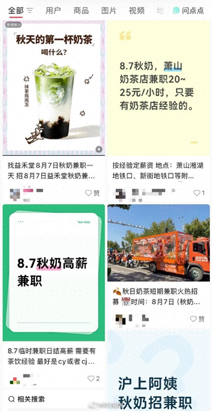 立秋过去是日历上提醒添衣裳的节气。现在成了奶茶店盯着冲销量的大日子——8月7号还