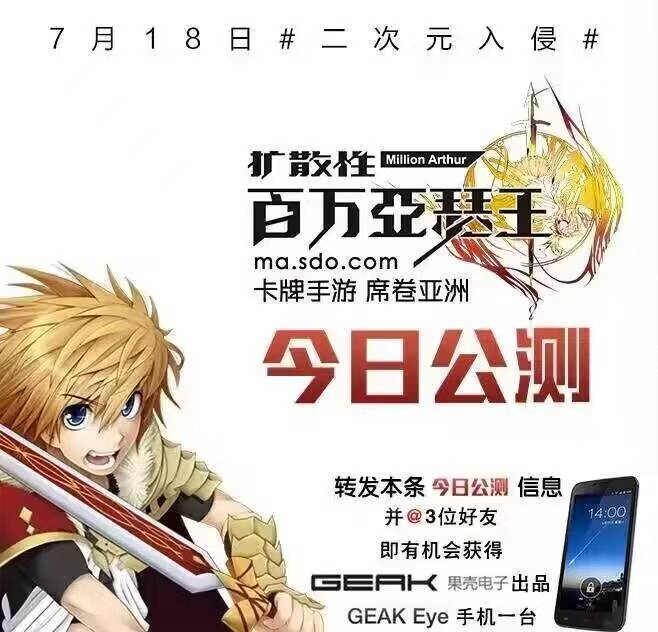 历史上的今天——《扩散性百万亚瑟王》：国服 2013年7月18日—2016年1月