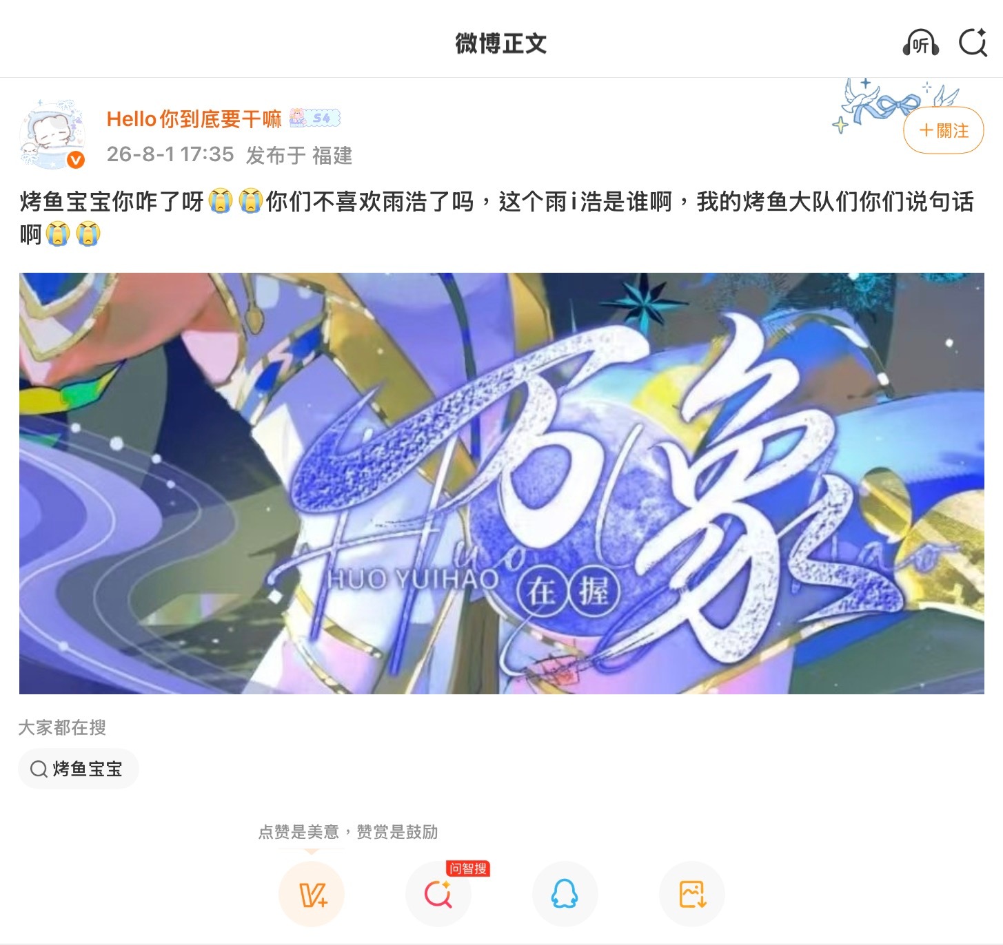 没茬硬找。看得出来🪣粉很在意浩帝了