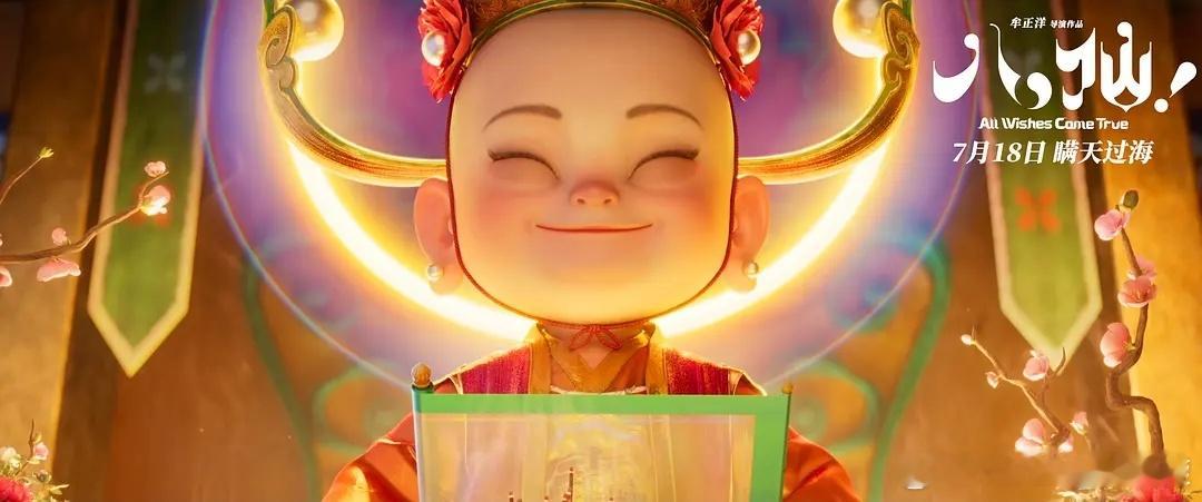 《八仙！》里的财神老baby，有钱就是显年轻！ 