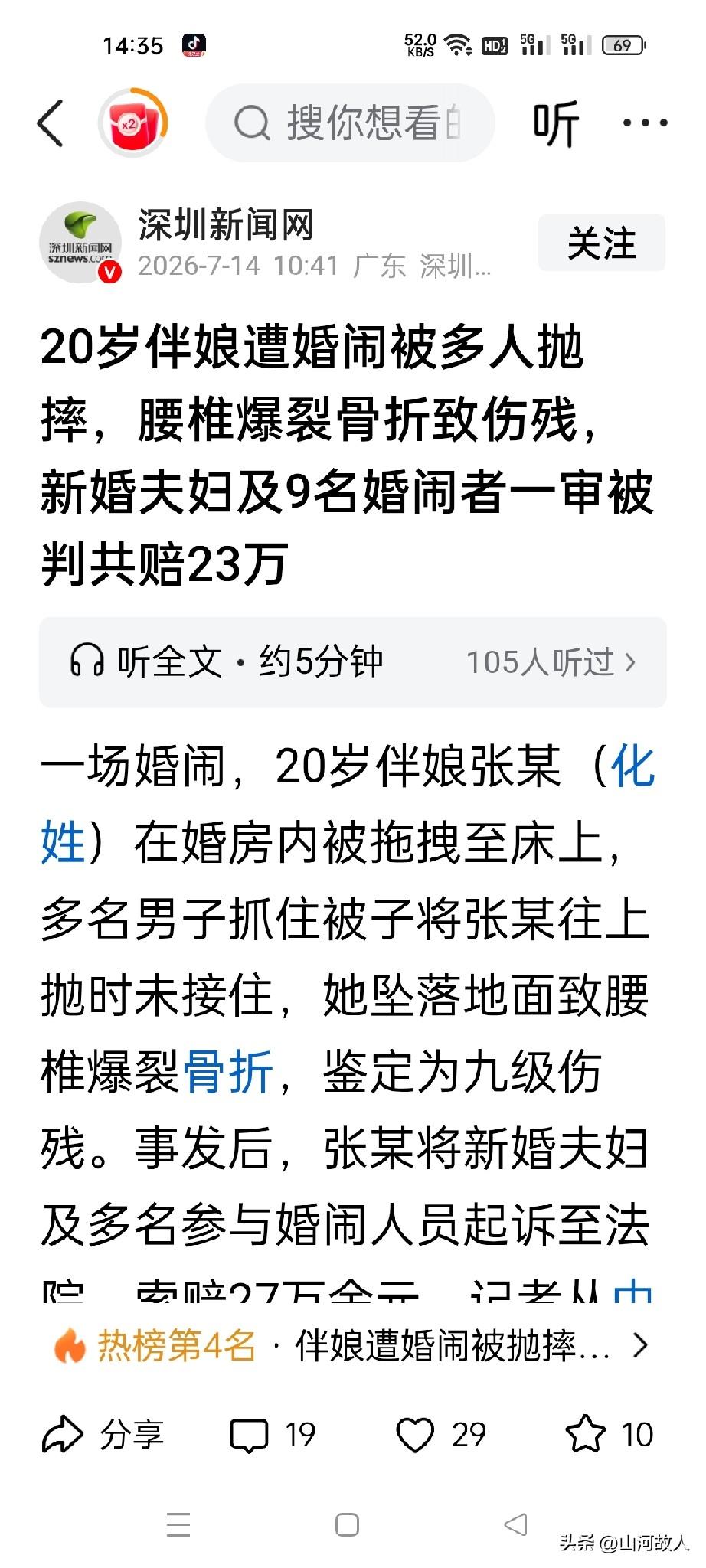 离谱！洛阳伴娘被强行拖拽抛摔，法院判决11人赔偿23万！


 河南洛阳，20岁