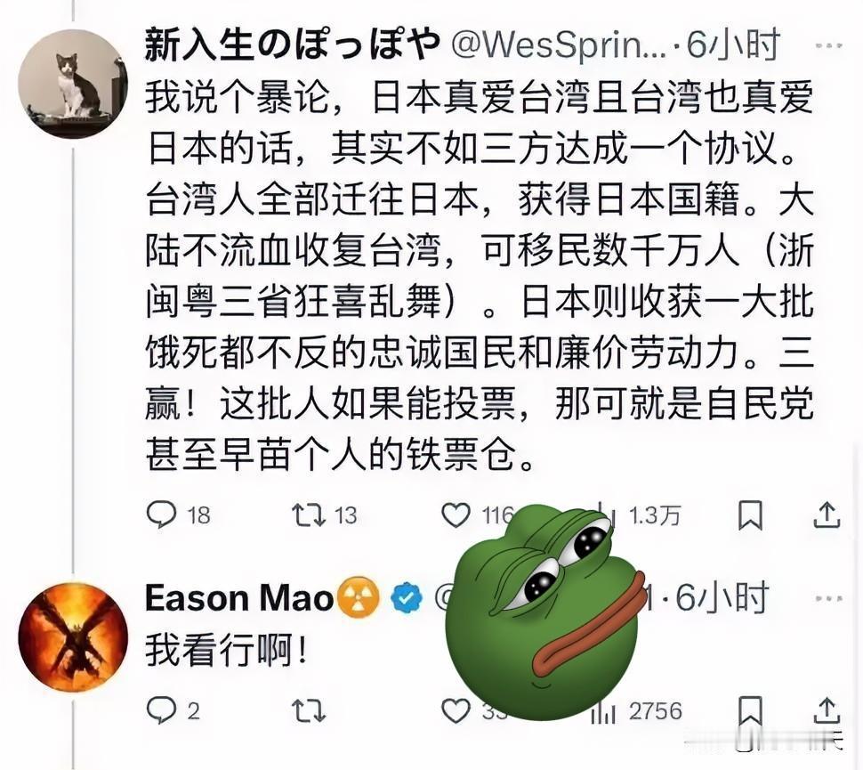 不得不说，这小日子的想法确实够狠。就是不知那些蛙蛙们会不会去，搞事早苗它们会不会
