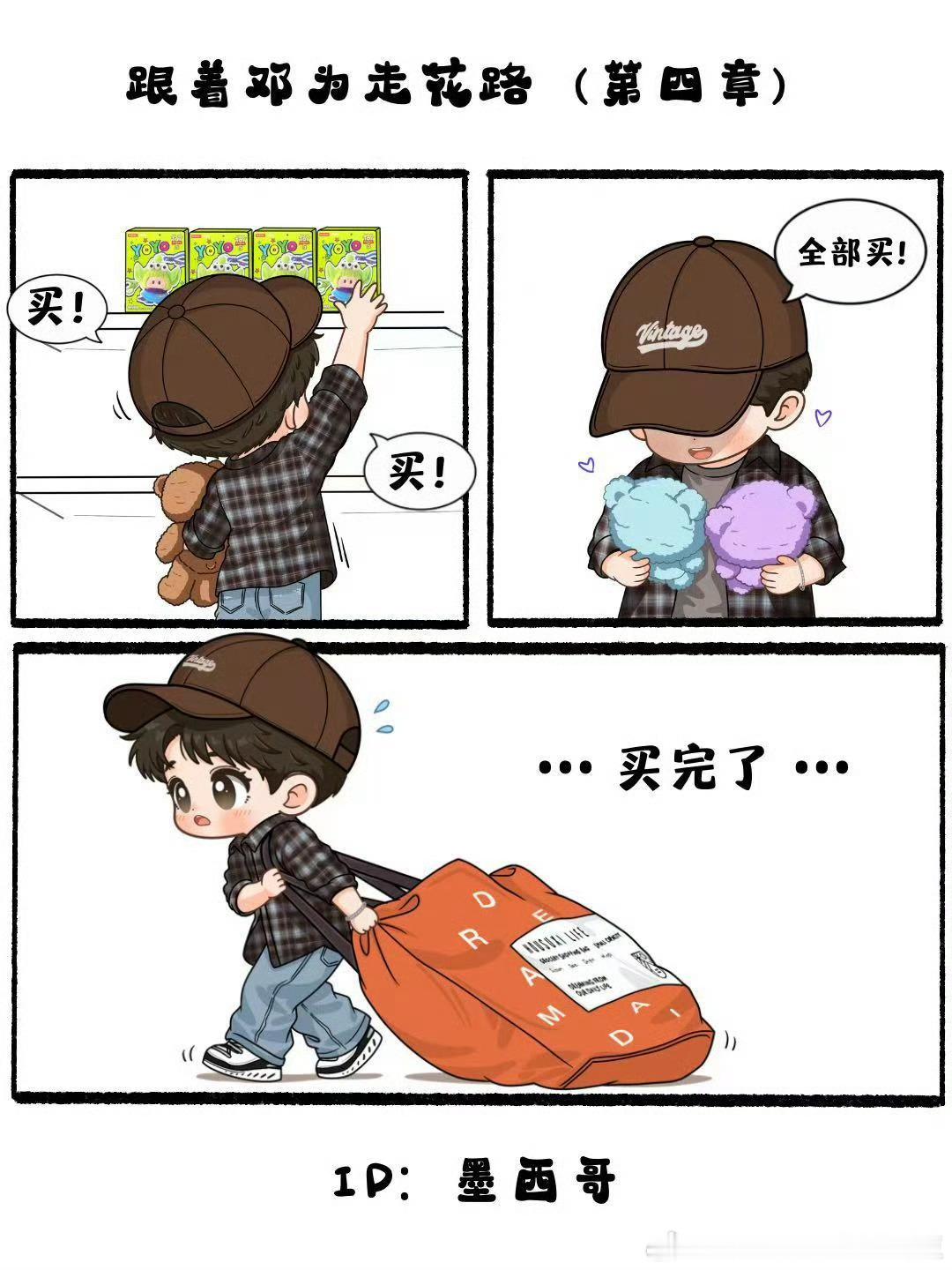 好喜欢这个Q 版，心血来潮也来学一下生活手记
