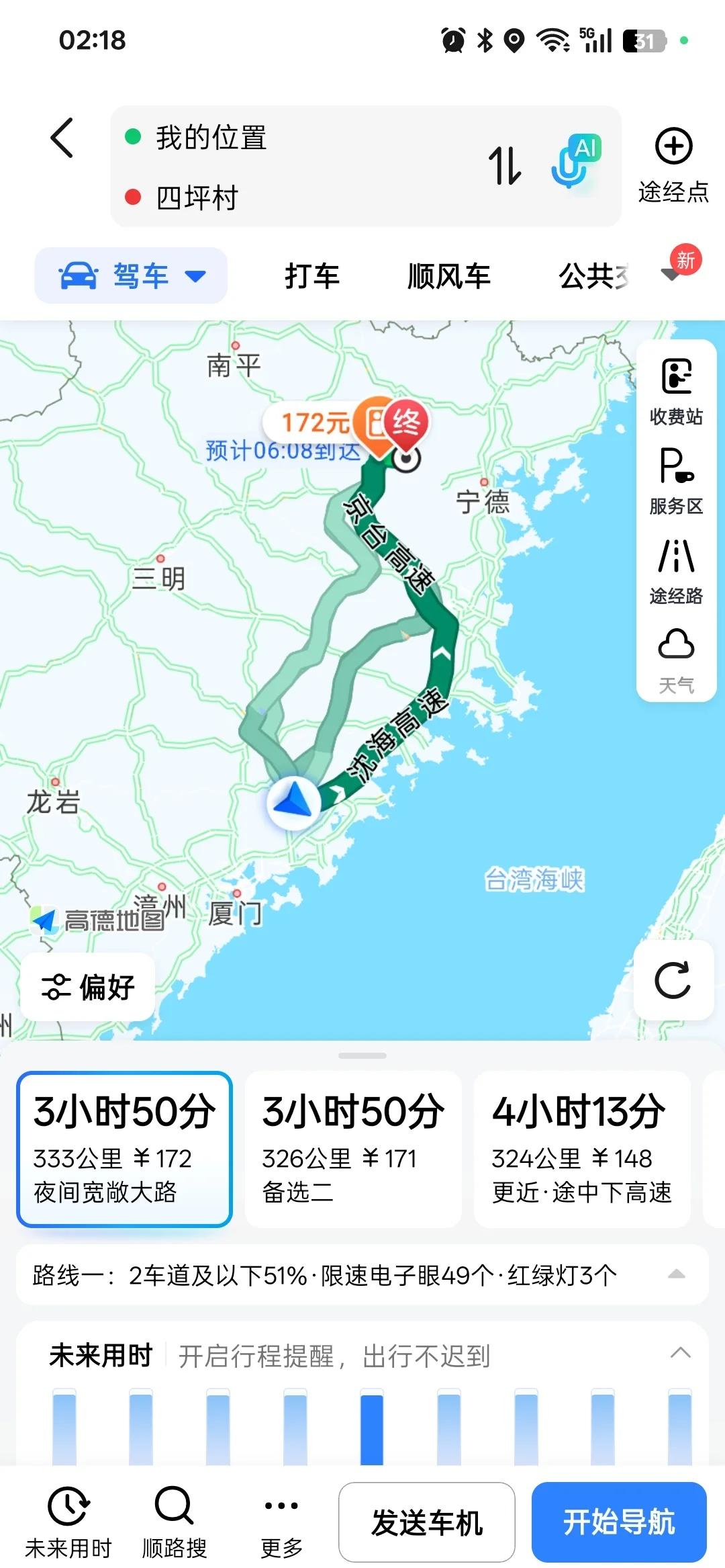 去屏南吗？有点心动了