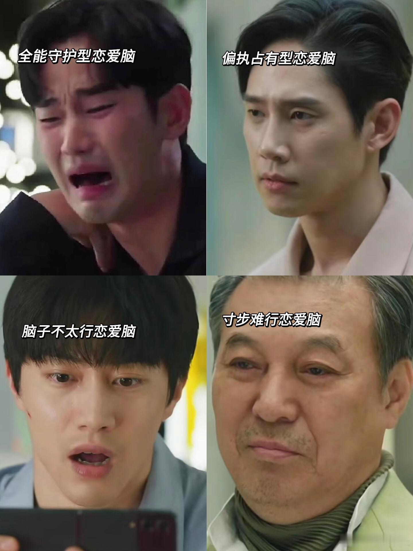 这届网友是会总结的 ​​​