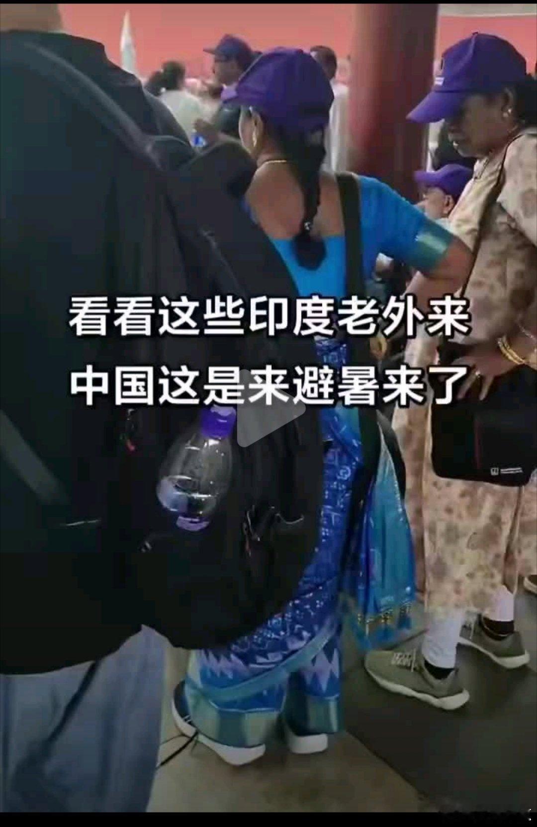 来了！印度人来了！印度人来故宫避暑了！印度人抢着坐轮椅，能占的便宜印度人绝不放过