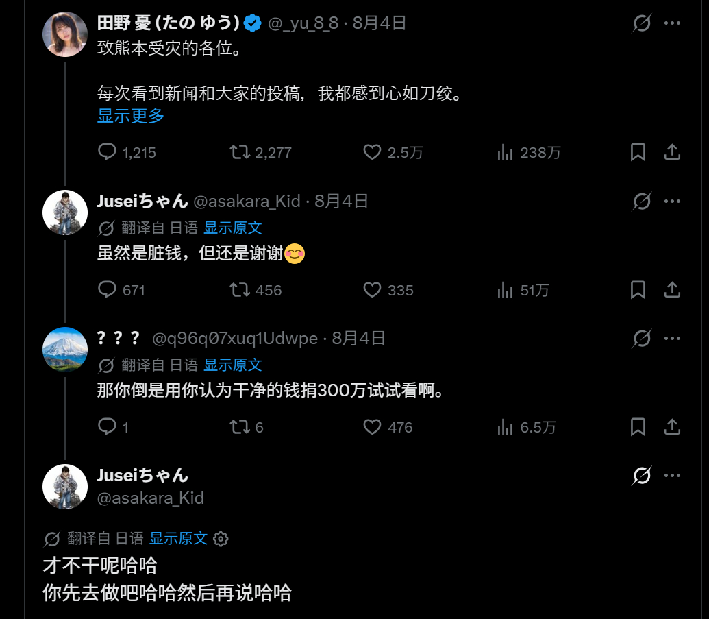 🔻网友分享：太经典了这个日本人。高市早苗对灾民说您还活着太好了海外新鲜事热点现