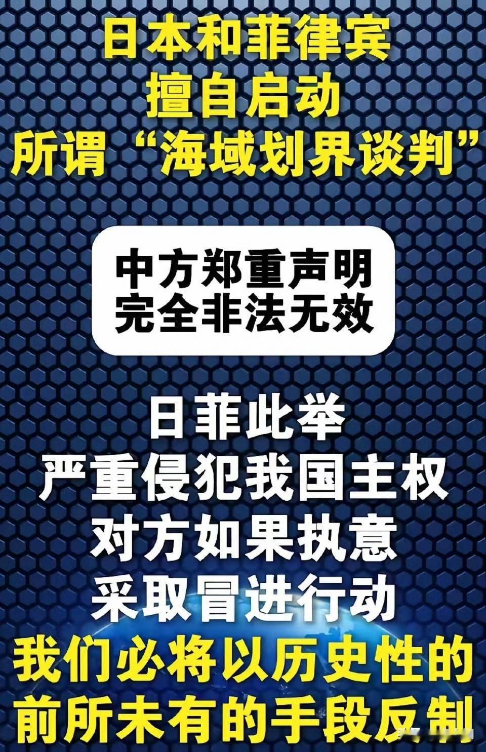 日菲联手划界、荷兰闯西沙，为什么谁都敢对中国龇牙？

5月28日，日本和菲律宾发