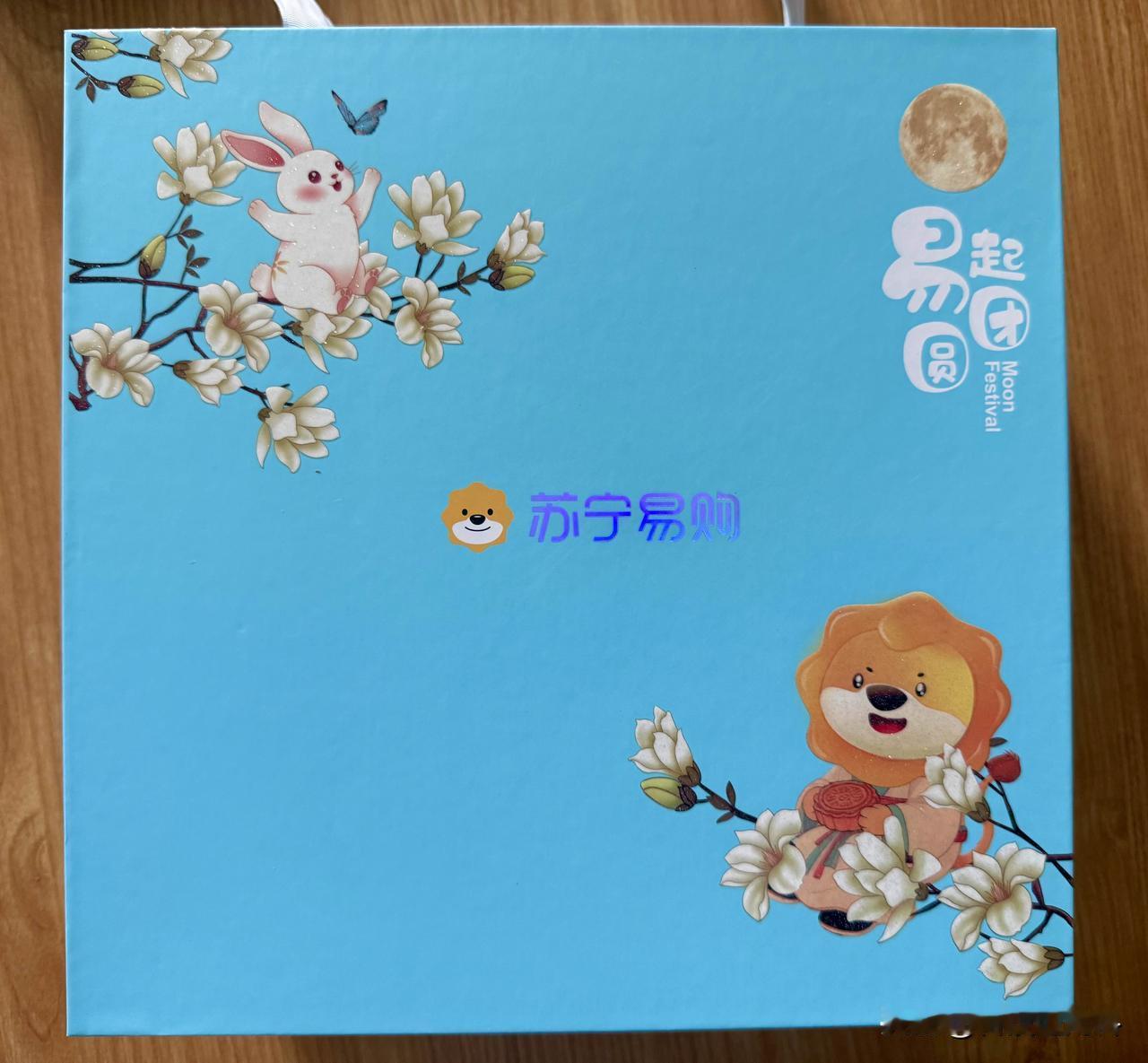 收到苏宁易购的中秋礼盒，内含8块大月饼，很实在。
啥也不说了，希望苏宁早日摆脱S