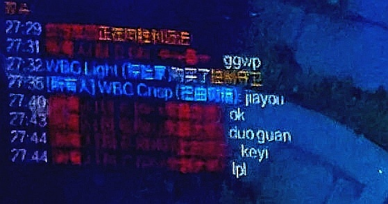 #Crisp对局结束打字为BLG加油# 有网友拍下了最后一刻Crisp选手和Bi