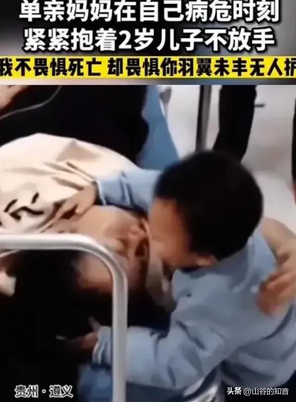 “令人肝肠寸断！”遵义一27岁单亲妈妈，身患癌症，即将弥留之际，从病床上艰难起身