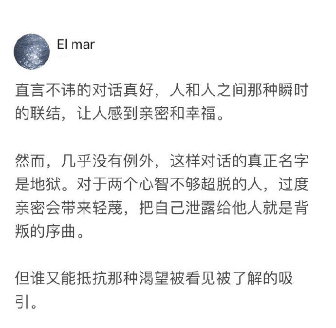 渴望被了解，害怕被看穿。 ​情感 ​ ​​​