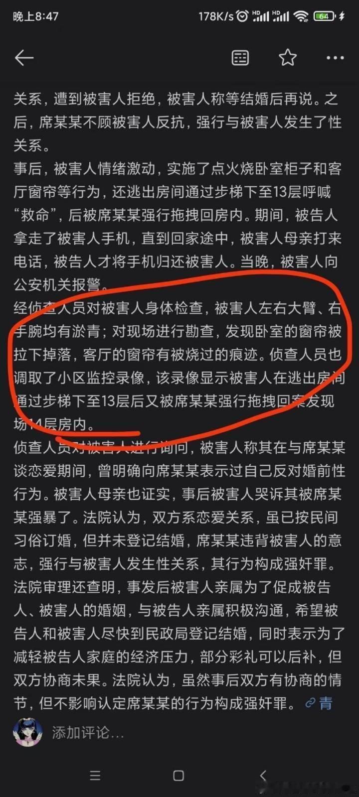 山西订婚强奸案男子母亲发声根据目前的法律，如果有暴力强迫老婆发生性关系，确实算强