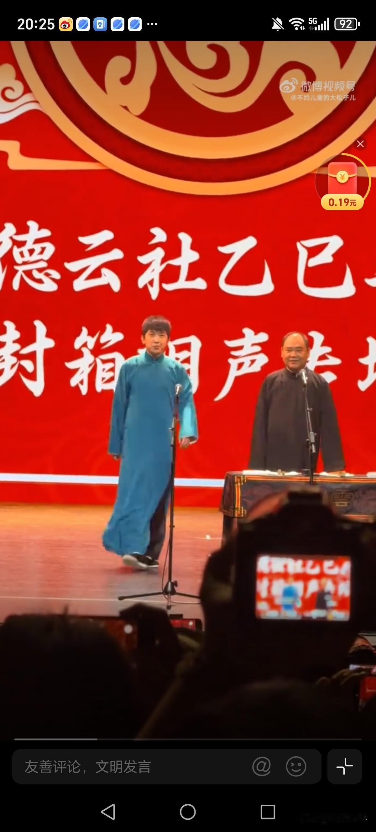 刚看完今晚上的德云社大封箱演员走秀环节，德云社演员齐聚北展剧场，连久没有露面的郭