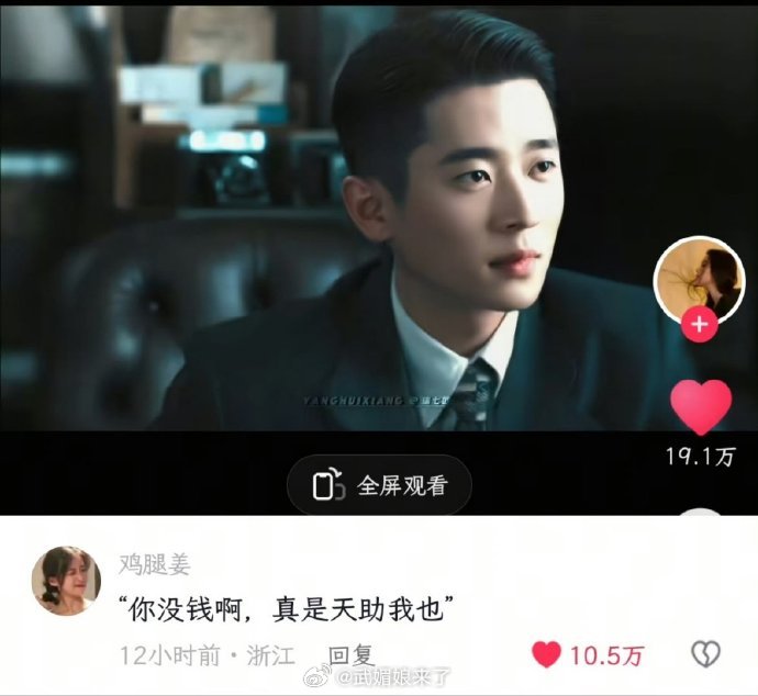 丞磊《足迹》爱奇艺飙升榜第4，仅次于在播剧！最新切片不到一天即将20w赞评论高赞