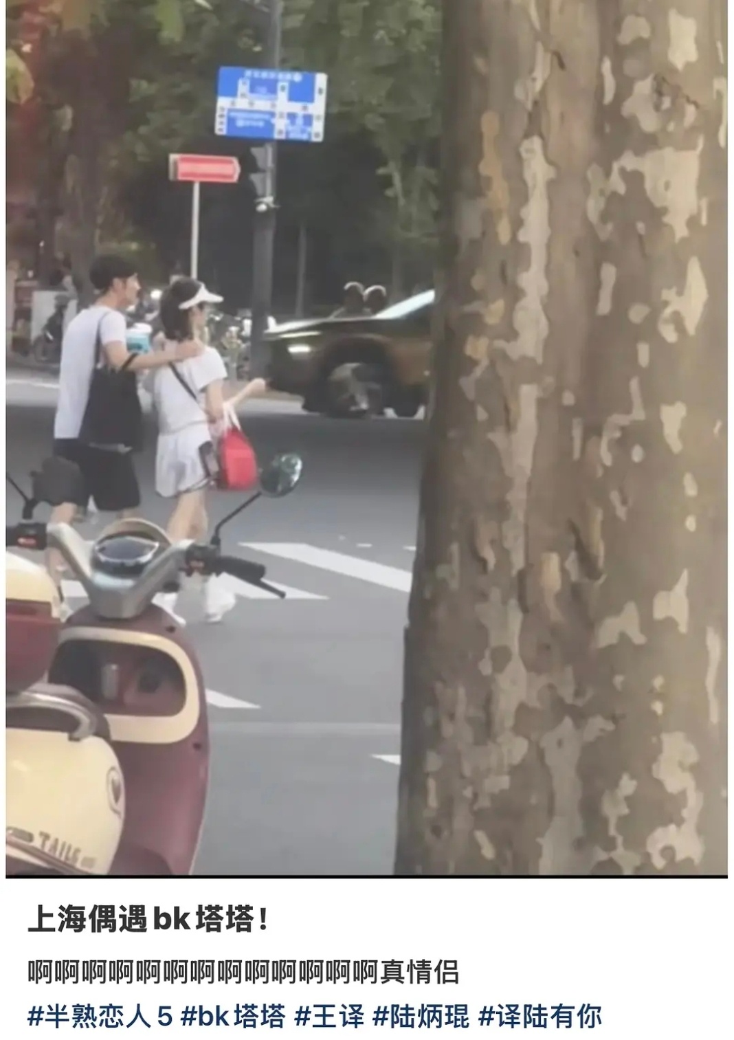 第五季｜真情侣来袭bktt线下偶遇逛街了❤️❤️🩷💕半熟恋人半熟恋人