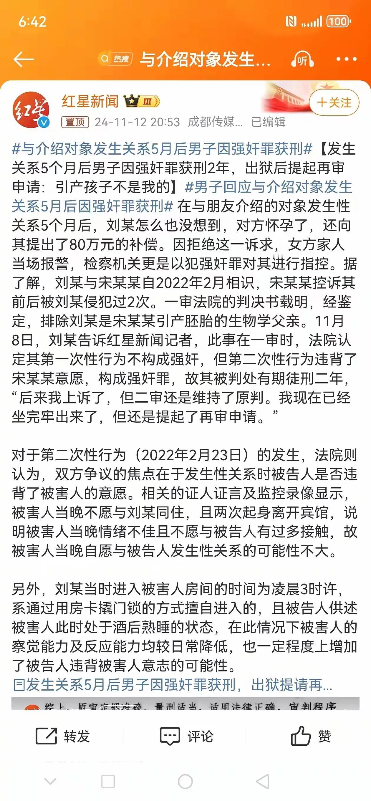 “怀的不是我的种，还让我赔80万？”一女子与男子相亲后，相互满意，于是忍不住发生